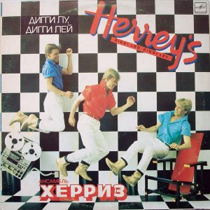 The Herrey's - Diggi Loo, Diggi Ley (Херриз – Дигги Лу, Дигги Лей)