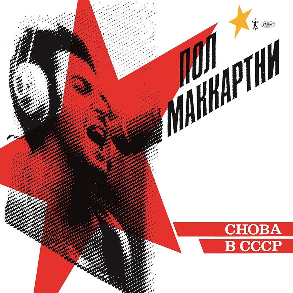 Paul McCartney - Choba B Cccp (LP)