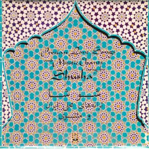 Shusha - Persian Love Songs and Mystic Chants sung by Shusha