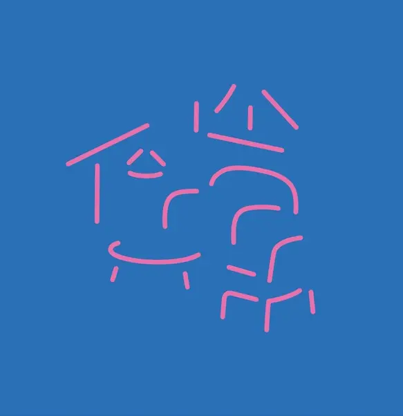 Xan Tyler & Dusty Stray - Home (Pink Vinyl) - Afbeelding 1