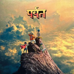 Gorillaz – पर्वत (The Mountain) (2 LP)