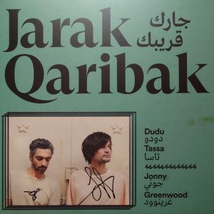 Dudu Tass / Jonny Greenwood - Jarak Qaribak