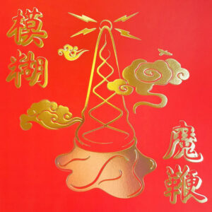 Blur - The Magic Whip - Afbeelding 1